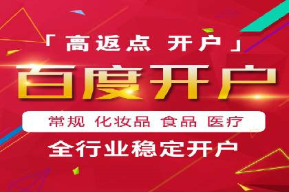 竞价广告开户推广策略：企业成功上位的秘诀