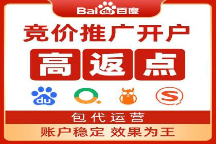 百度推广代理商的运营模式与成功案例